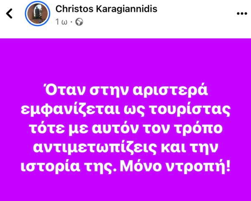 Από την Μακρόνησο, στη διάσπαση ο ΣΥΡΙΖΑ; - Το βίντεο Κασσελάκη, η κίτρινη κάρτα Κοτσακά και ο χρησμός Γεροβασίλη