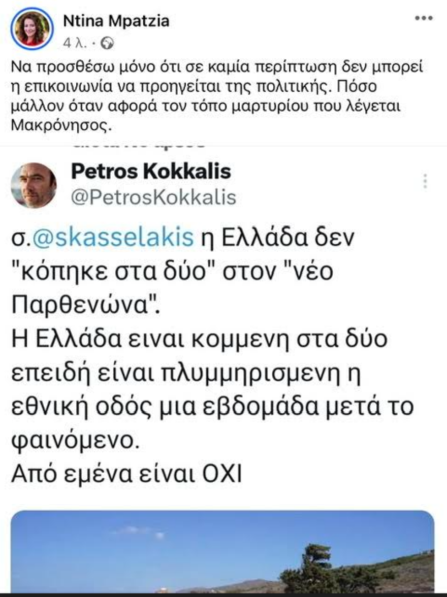 Από την Μακρόνησο, στη διάσπαση ο ΣΥΡΙΖΑ; - Το βίντεο Κασσελάκη, η κίτρινη κάρτα Κοτσακά και ο χρησμός Γεροβασίλη