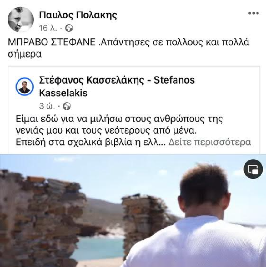 Από την Μακρόνησο, στη διάσπαση ο ΣΥΡΙΖΑ; - Το βίντεο Κασσελάκη, η κίτρινη κάρτα Κοτσακά και ο χρησμός Γεροβασίλη