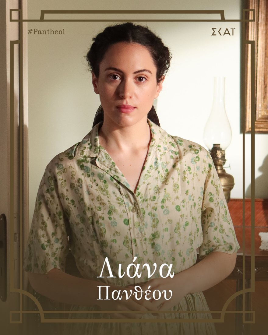 Οι Πανθέοι: Αυτοί είναι οι χαρακτήρες της σειράς