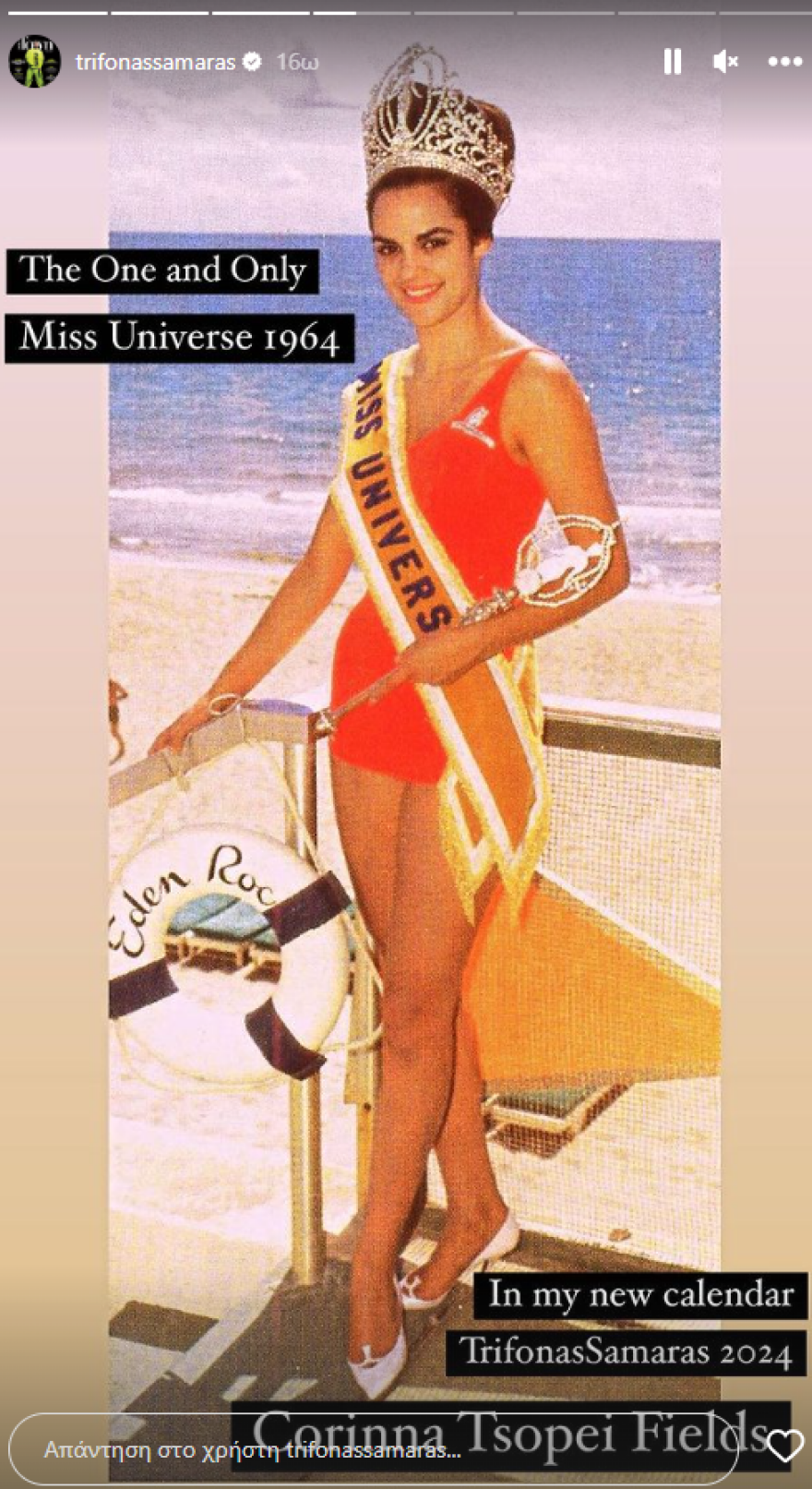 Κορίνα Τσοπέη: Όταν την υποδέχτηκε το πλήθος μετά την κατάκτηση του τίτλου «Μις Υφήλιος»