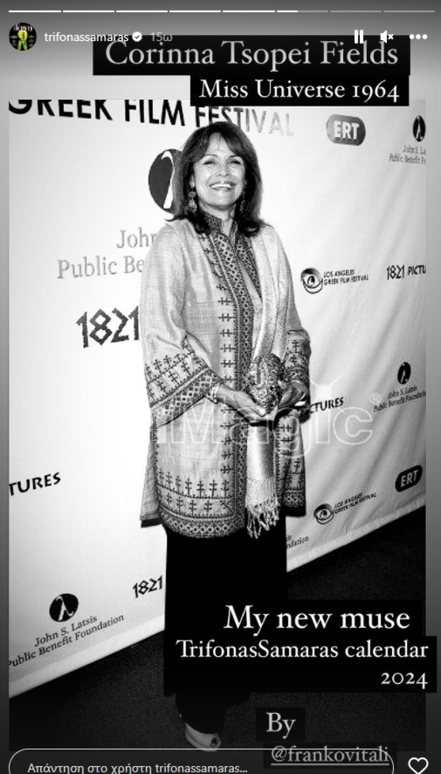 Κορίνα Τσοπέη: Όταν την υποδέχτηκε το πλήθος μετά την κατάκτηση του τίτλου «Μις Υφήλιος»