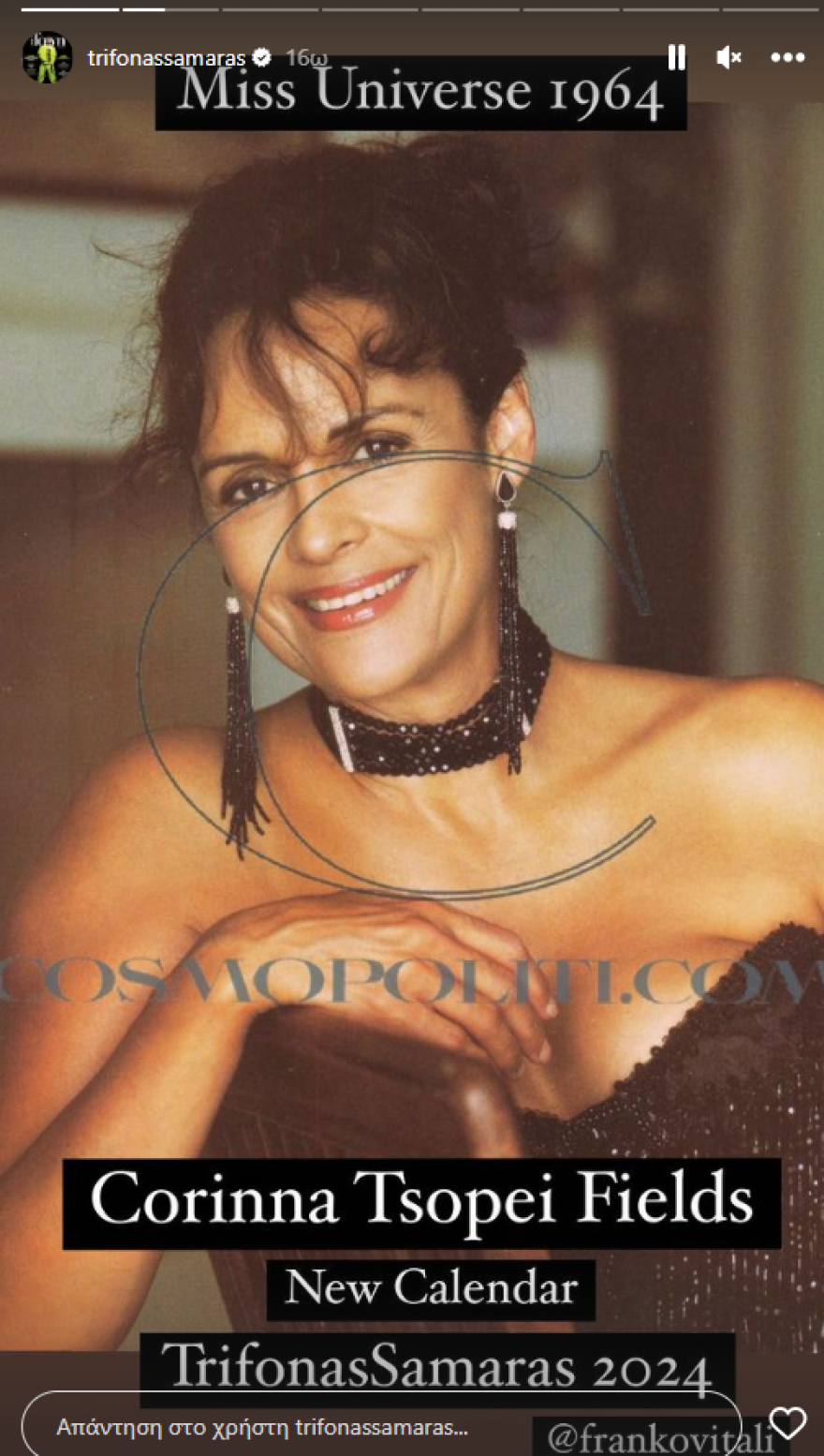 Κορίνα Τσοπέη: Όταν την υποδέχτηκε το πλήθος μετά την κατάκτηση του τίτλου «Μις Υφήλιος»