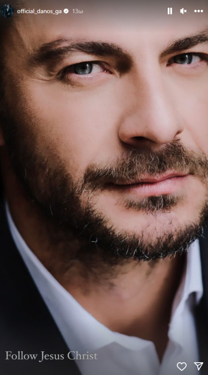 Γιώργος Αγγελόπουλος: Ανέβασε δική του selfie με τη φράση «Follow Jesus Christ»  