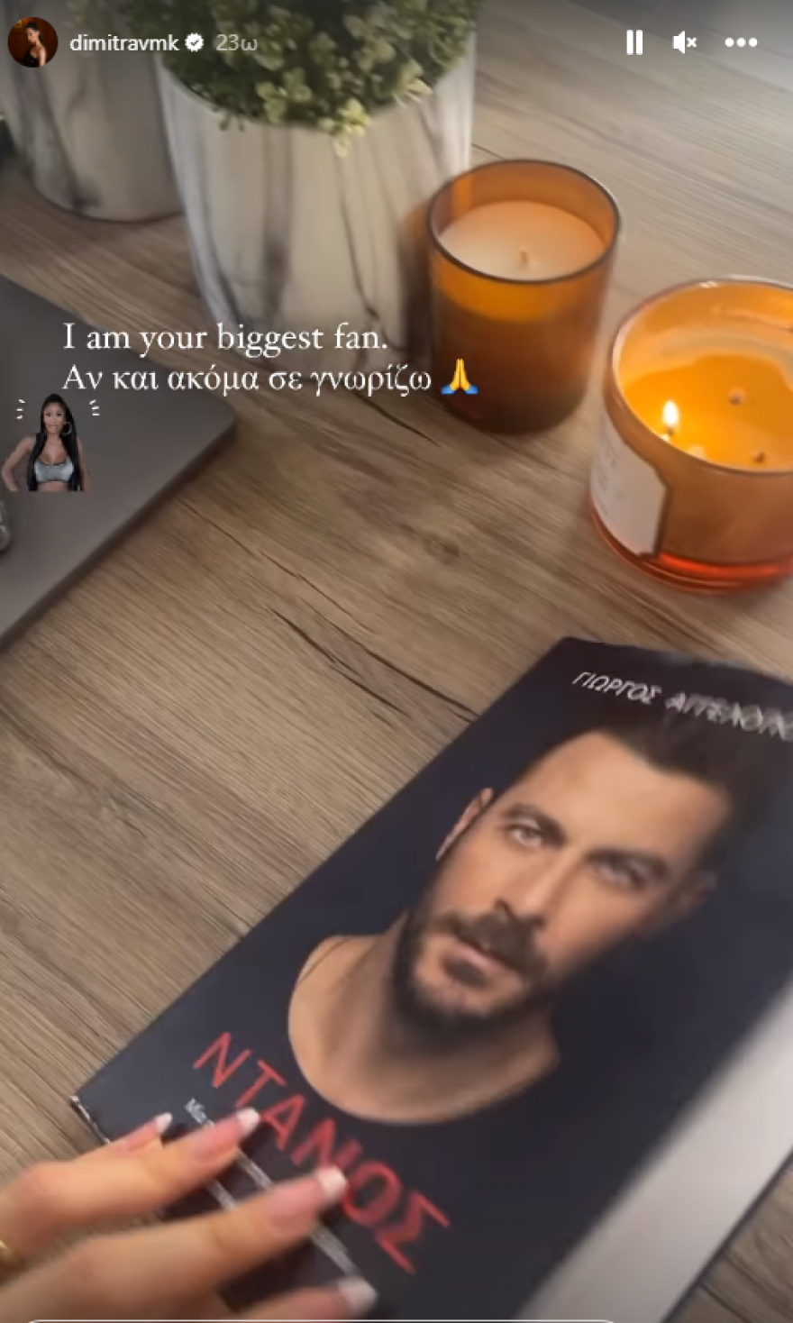 Δήμητρα Βαμβακούση σε Γιώργο Αγγελόπουλο: «Είμαι η μεγαλύτερη θαυμάστριά σου»