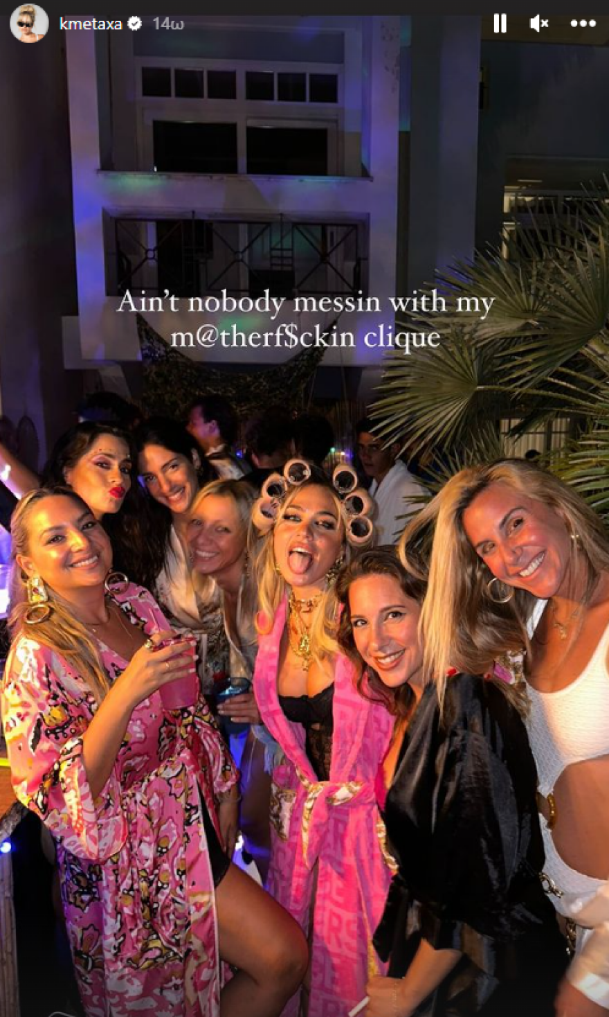 Κόνι Μεταξά: Με μπουρνούζι και ρόλεϊ στα μαλλιά για τα γενέθλια του Μάριου Καπότση - Δείτε φωτογραφίες