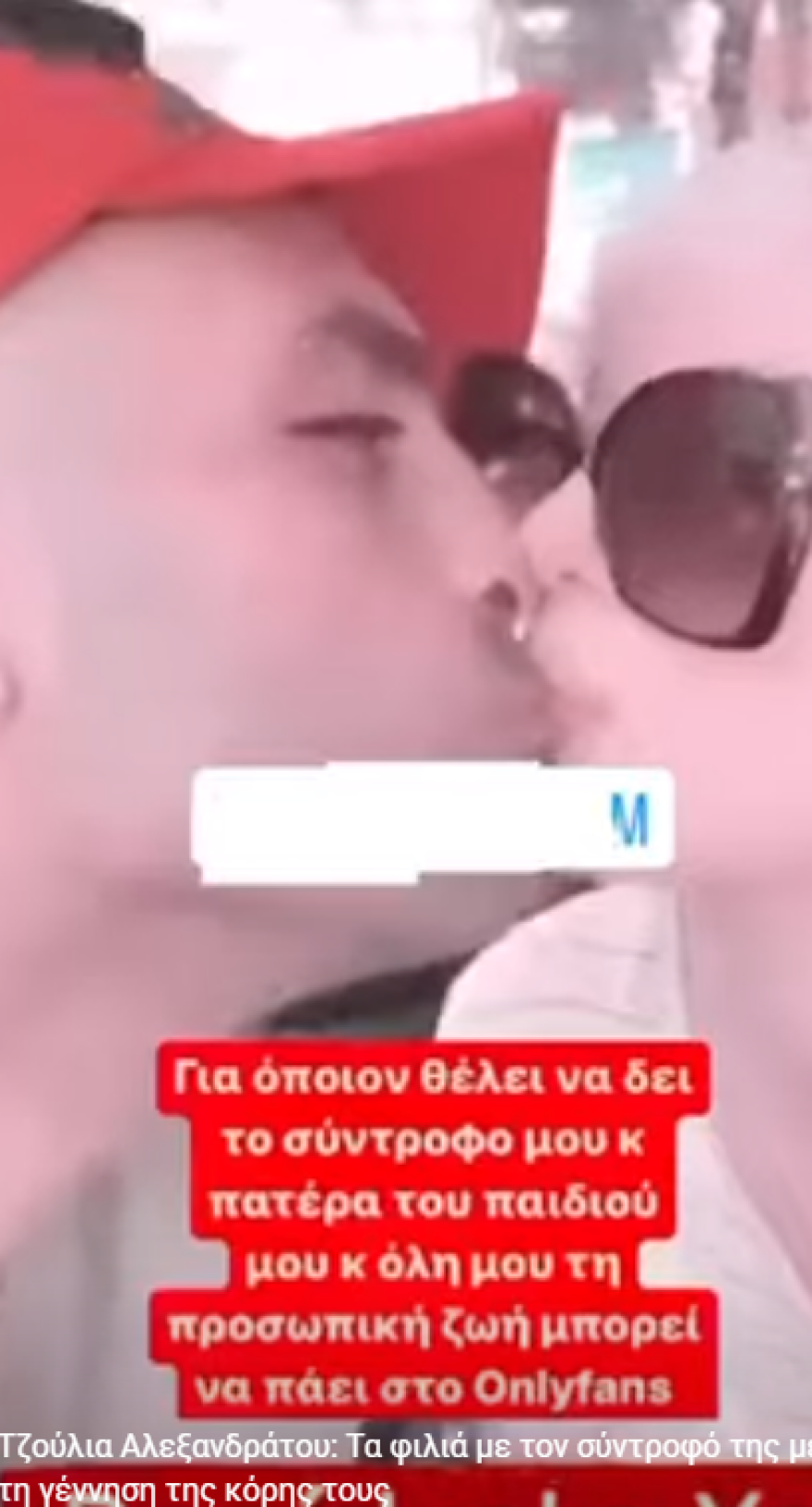 Τζούλια Αλεξανδράτου: Αποκαλύπτει το επίθετο της κόρης της - «Πήρε το όνομα του μπαμπά της»