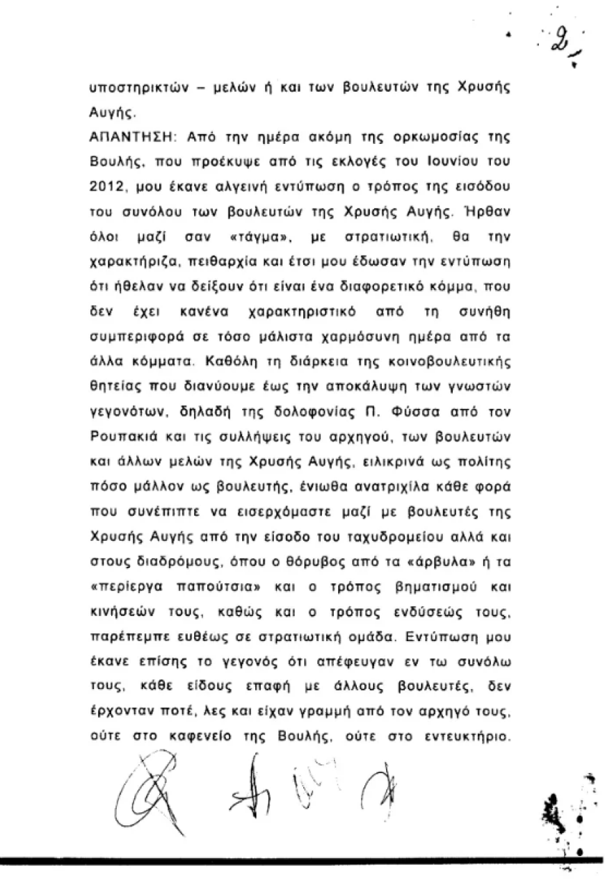 Πιπιλή: Αποκάλυψε την κατάθεσή της κατά της Χρυσής Αυγής με αφορμή τα δέκα χρόνια από τη δολοφονία Φύσσα