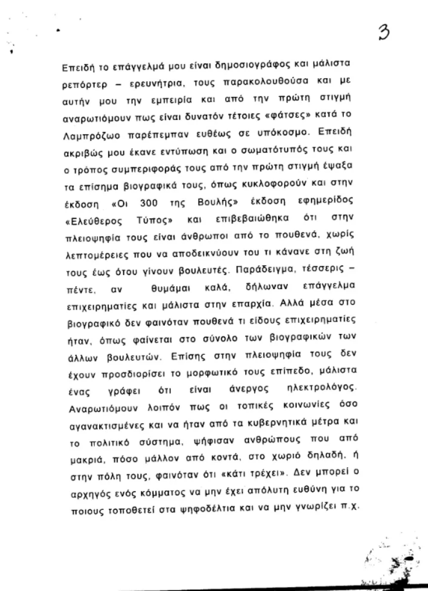 Πιπιλή: Αποκάλυψε την κατάθεσή της κατά της Χρυσής Αυγής με αφορμή τα δέκα χρόνια από τη δολοφονία Φύσσα