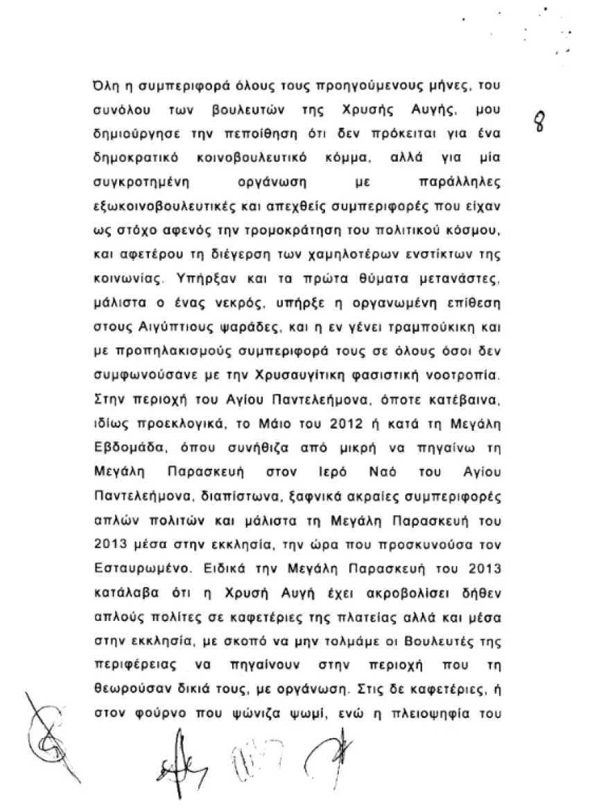 Πιπιλή: Αποκάλυψε την κατάθεσή της κατά της Χρυσής Αυγής με αφορμή τα δέκα χρόνια από τη δολοφονία Φύσσα