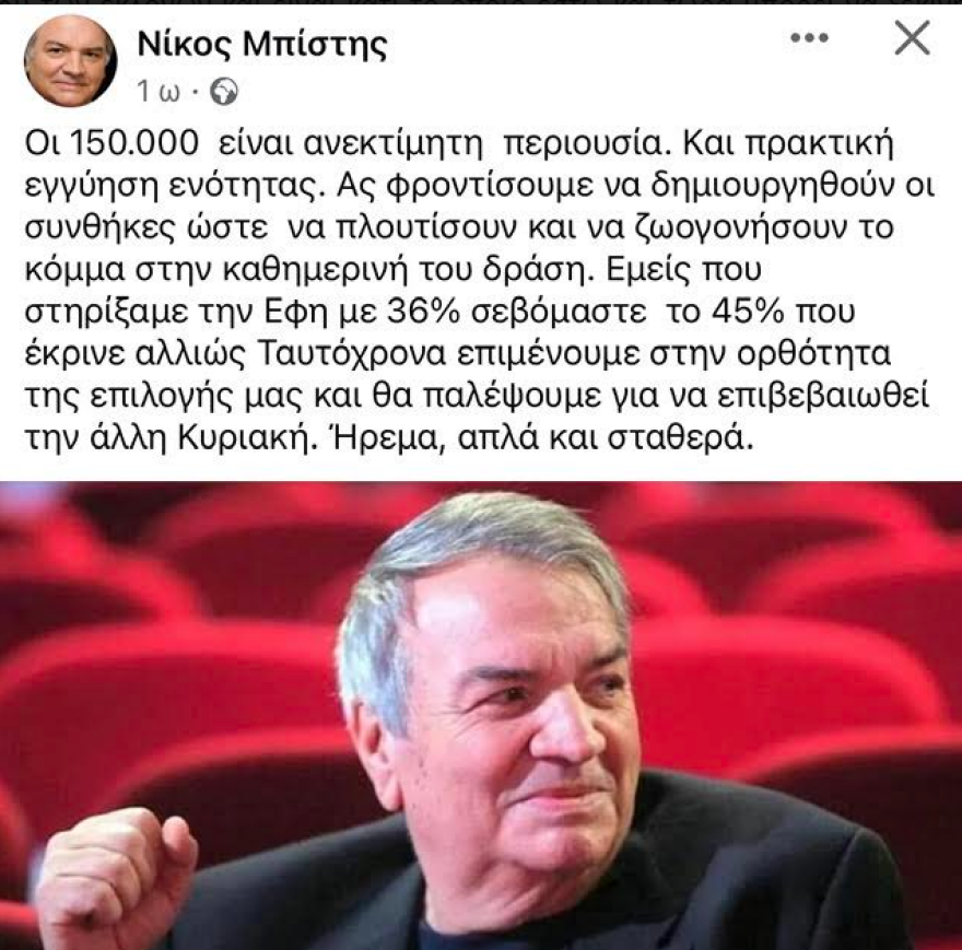 «Μάχη» χαρακωμάτων για τα παλιά μέλη του ΣΥΡΙΖΑ – Τα στρατόπεδα Κασσελάκη και Αχτσιόγλου