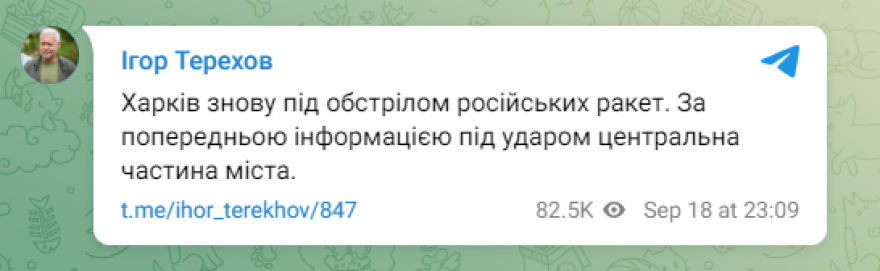 Πόλεμος στην Ουκρανία: Το κέντρο του Χαρκόβου δέχεται επίθεση με ρωσικούς πυραύλους, λέει ο δήμαρχος της πόλης