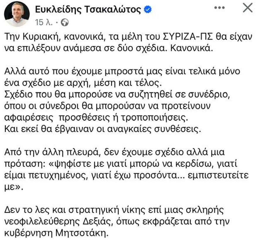 Οι νέες «μεταγραφές» Κασσελάκη -  Συμμαχίες και… λάσπες στον ΣΥΡΙΖΑ