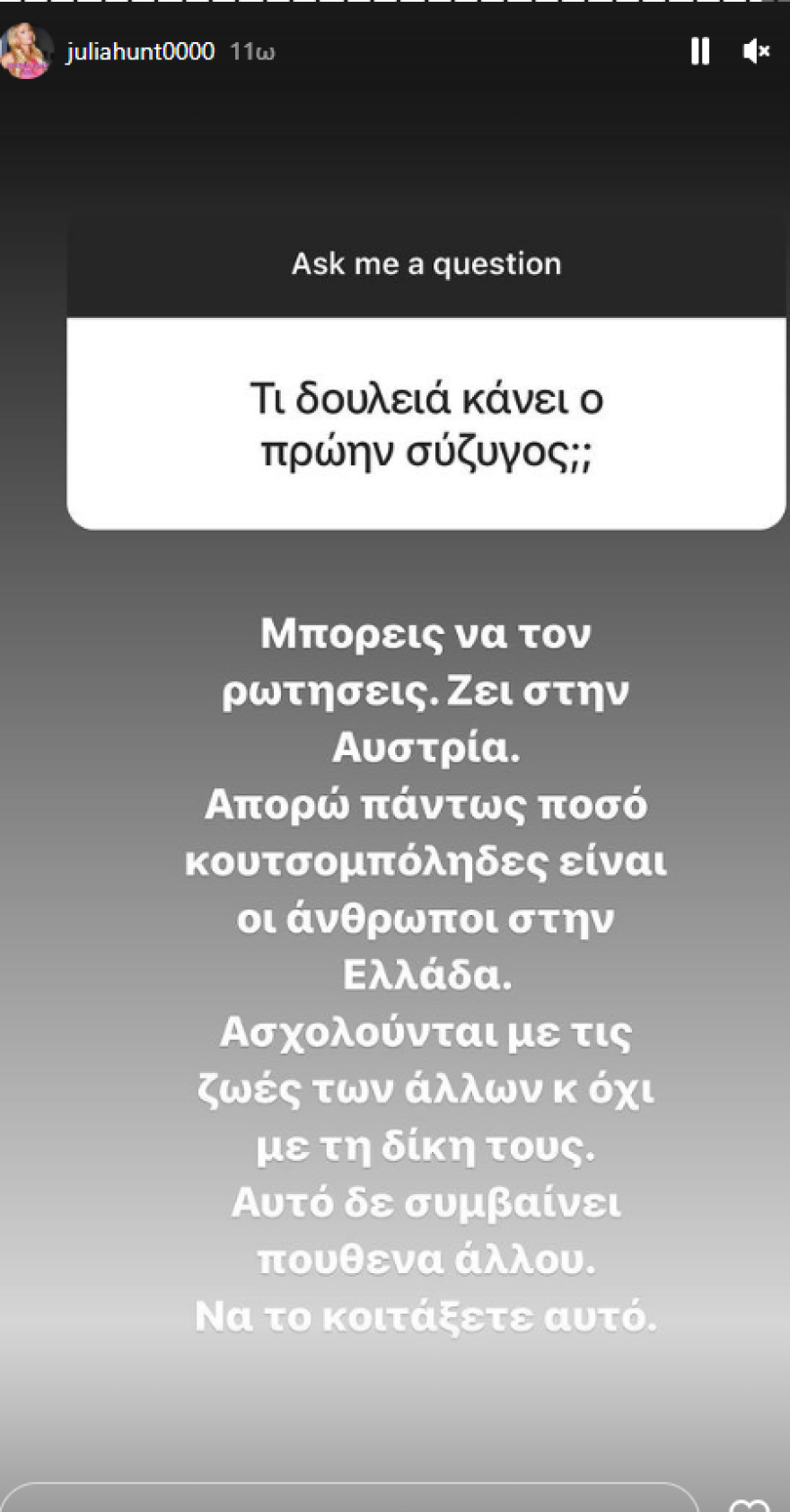 Τζούλια Αλεξανδράτου: «Η ομορφιά μου είναι υπερεκτιμημένη»