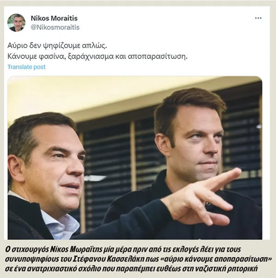 Η Έλενα Ακρίτα την «πέφτει» στην ΕΦΣΥΝ για τον… υπέρκομψο Τάιλερ