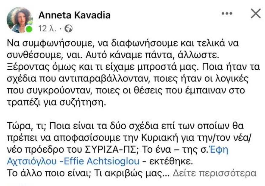 Οι νέες «μεταγραφές» Κασσελάκη -  Συμμαχίες και… λάσπες στον ΣΥΡΙΖΑ