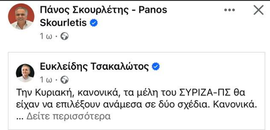 Οι νέες «μεταγραφές» Κασσελάκη -  Συμμαχίες και… λάσπες στον ΣΥΡΙΖΑ