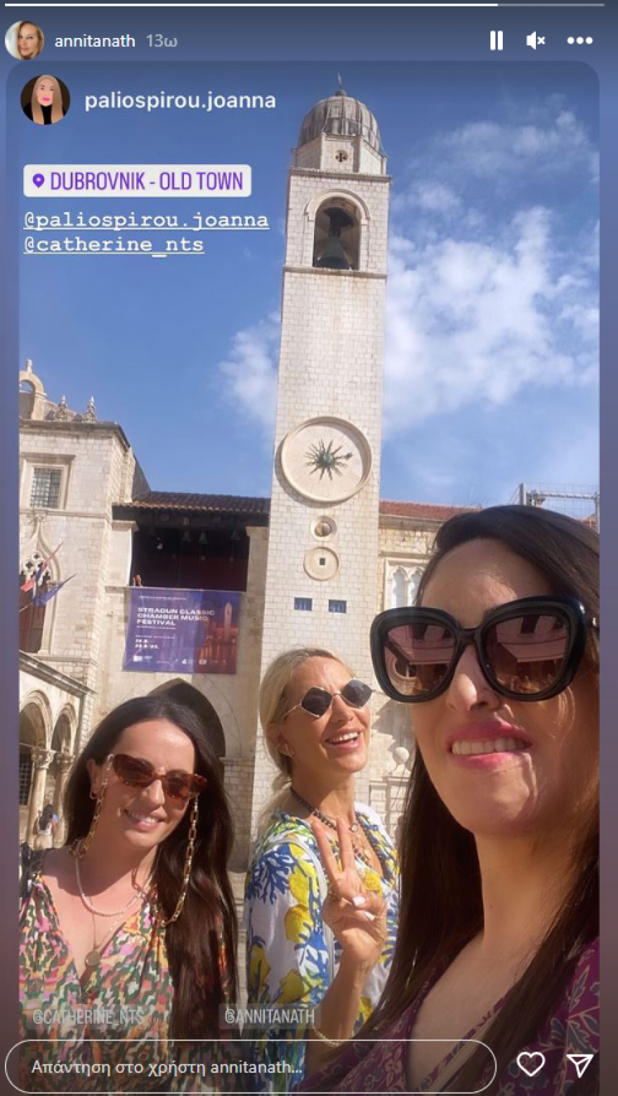 Ιωάννα Παλιοσπύρου: Στην Κροατία με την Αννίτα Ναθαναήλ - Δειτε φωτογραφίες