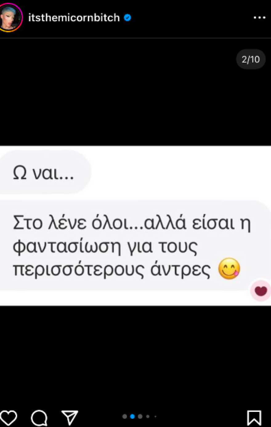 Θέμης Κανέλλος: Δημοσίευσε μηνύματα που δέχεται - «Είσαι η φαντασίωση για τους περισσότερους άντρες»