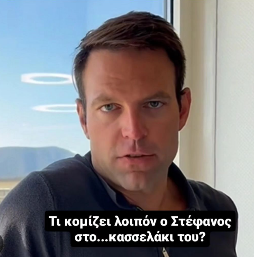 Κασσελάκης: «Αν ήταν Κουασιμοδάκης θα ασχολούνταν μαζί του;» γράφει η Χατζηβασιλείου στο Instagram