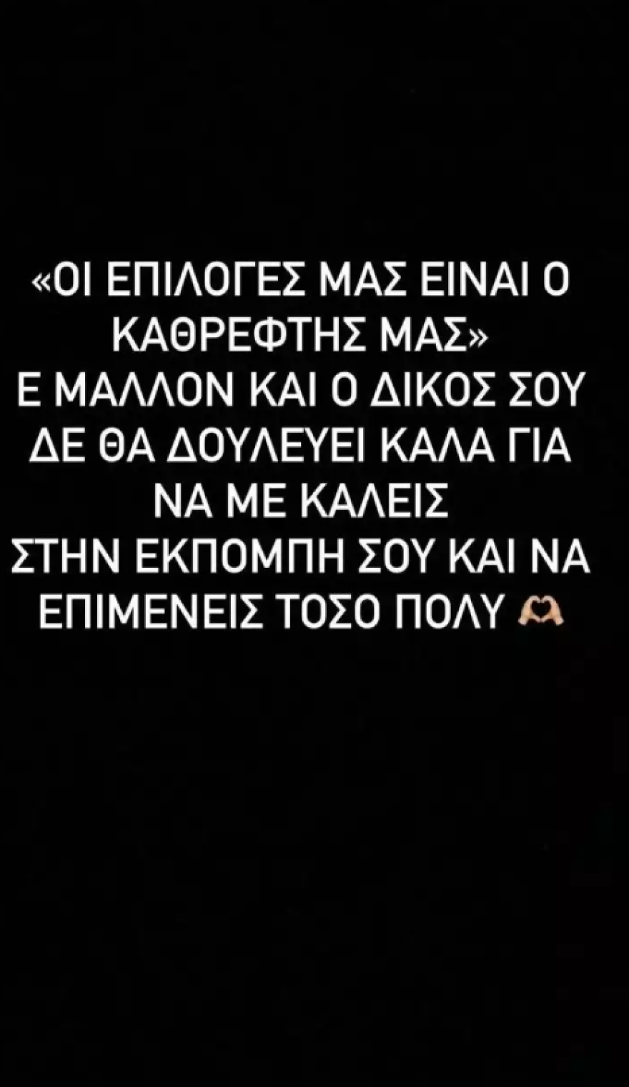 Μαρία Σολωμού: Δεν με αφορά η κόντρα ανάμεσα στον Mente Fuerte και τη Δανάη Μπάρκα