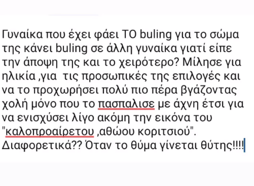Μαρία Σολωμού: Δεν με αφορά η κόντρα ανάμεσα στον Mente Fuerte και τη Δανάη Μπάρκα