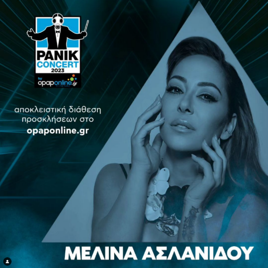 Διεκδικήστε προσκλήσεις για τη συναυλία της χρονιάς από το opaponline.gr