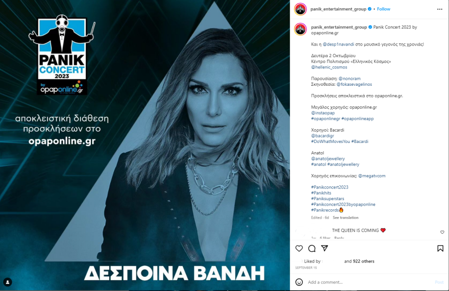 Διεκδικήστε προσκλήσεις για τη συναυλία της χρονιάς από το opaponline.gr