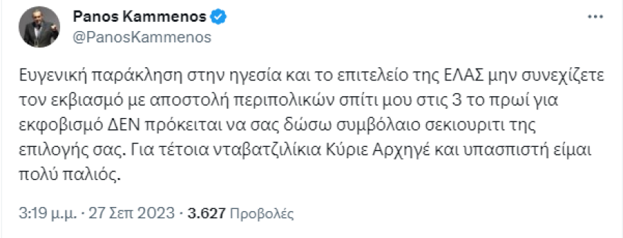 Πάνος Καμμένος: Κατήγγειλε την ΕΛΑΣ για «εκβιασμό» και «νταβατζιλίκια» μόλις του πήραν 3 αστυνομικούς!