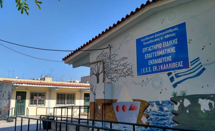 Στέφανος Κασσελάκης: Το σχολείο ΑμεΑ που επισκέφτηκε λειτούργησε το ‘17 επί ΣΥΡΙΖΑ - Δείτε φωτογραφίες