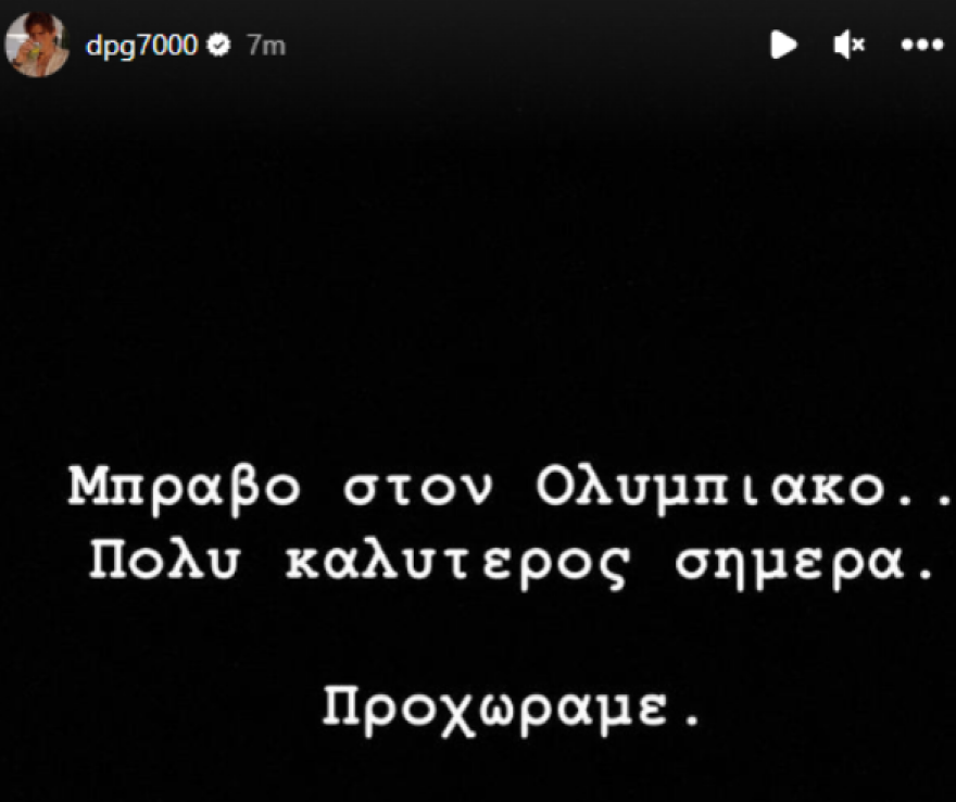 Γιαννακόπουλος για τον τελικό του Σούπερ Καπ: «Μπράβο στον Ολυμπιακό, πολύ καλύτερος σήμερα, προχωράμε»