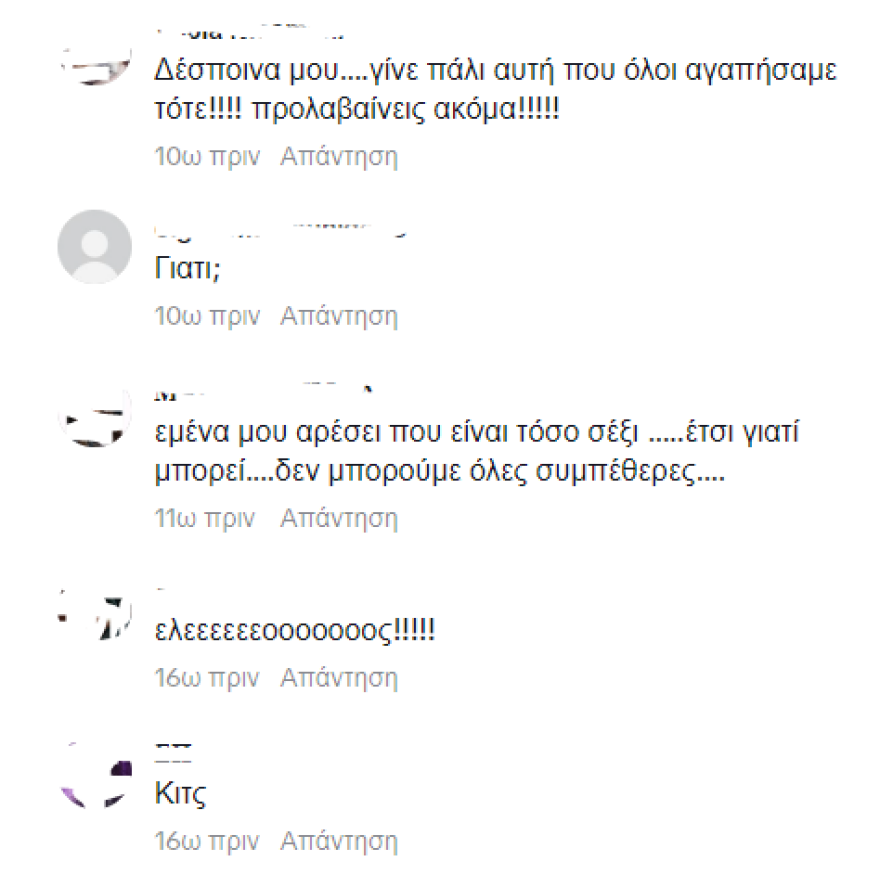 Βανδή: «Πόλεμος» στο διαδίκτυο για το viral φόρεμα - «Σακούλα σκουπιδιών, πολύ κιτς» σχολιάζουν