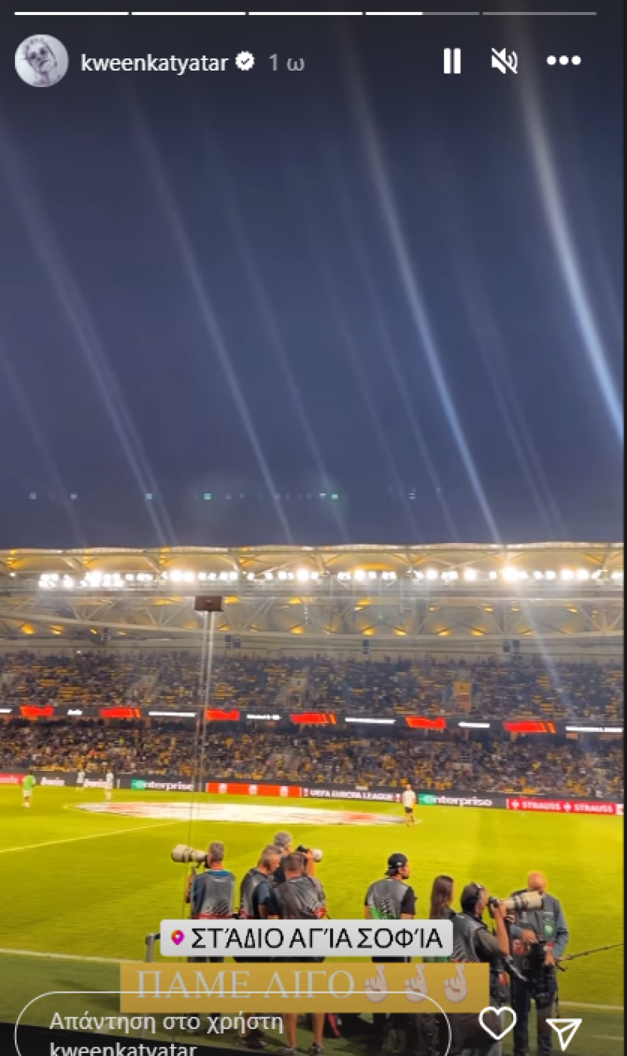 Κάτια Ταραμπάνκο: Στην OPAP Arena το μοντέλο για να δει τo AEK - Άγιαξ