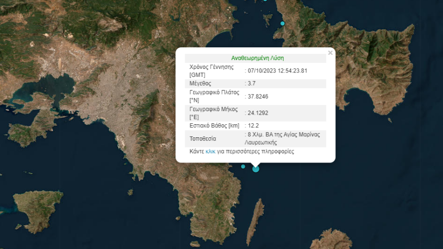 Σεισμός 3,7 Ρίχτερ στη Λαυρεωτική - Έγινε αισθητός στην Αττική