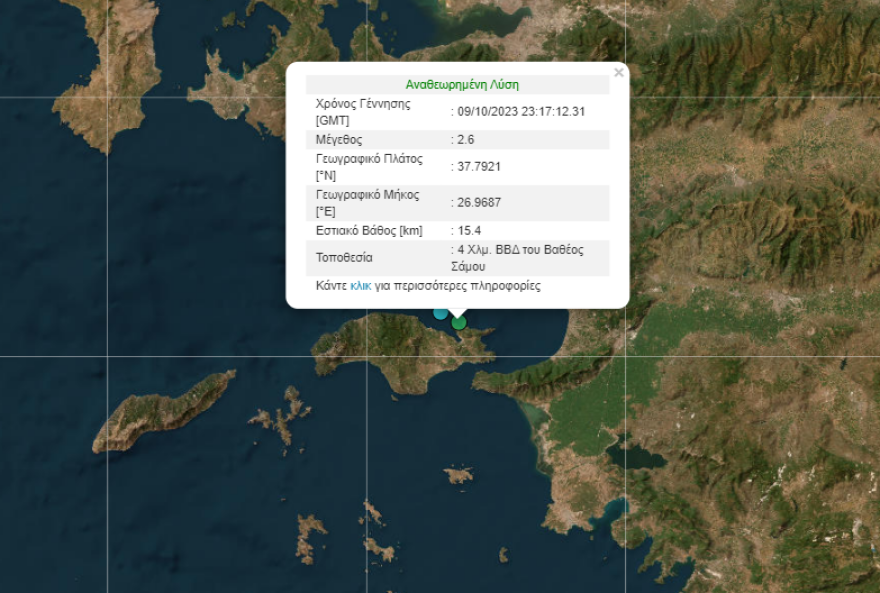 Σεισμική δόνηση 3,5 Ρίχτερ σημειώθηκε τα ξημερώματα στο Βαθύ της Σάμου