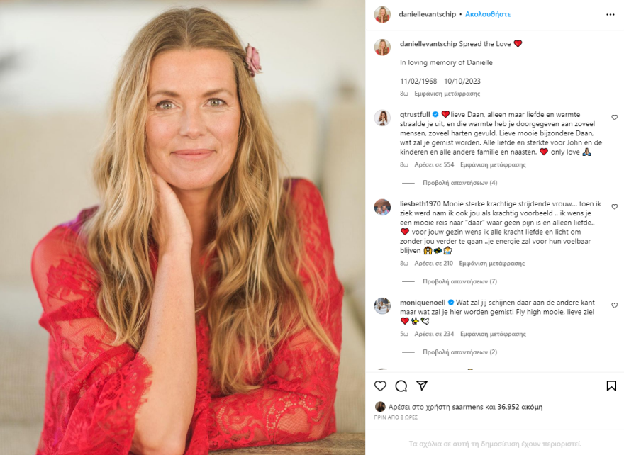 Θρήνος για τον Τζον φαν Σιπ: Πέθανε σε ηλικία 55 ετών η σύζυγός του