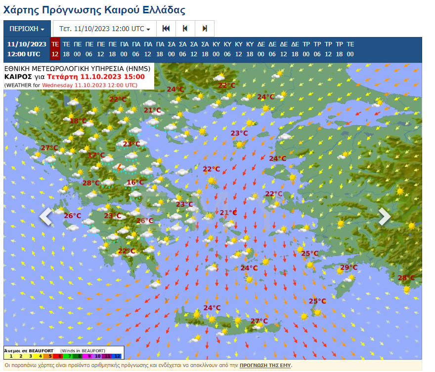 Καιρός: Απότομη αλλά πρόσκαιρη μεταβολή - Σε ποιες περιοχές θα βρέχει σήμερα 