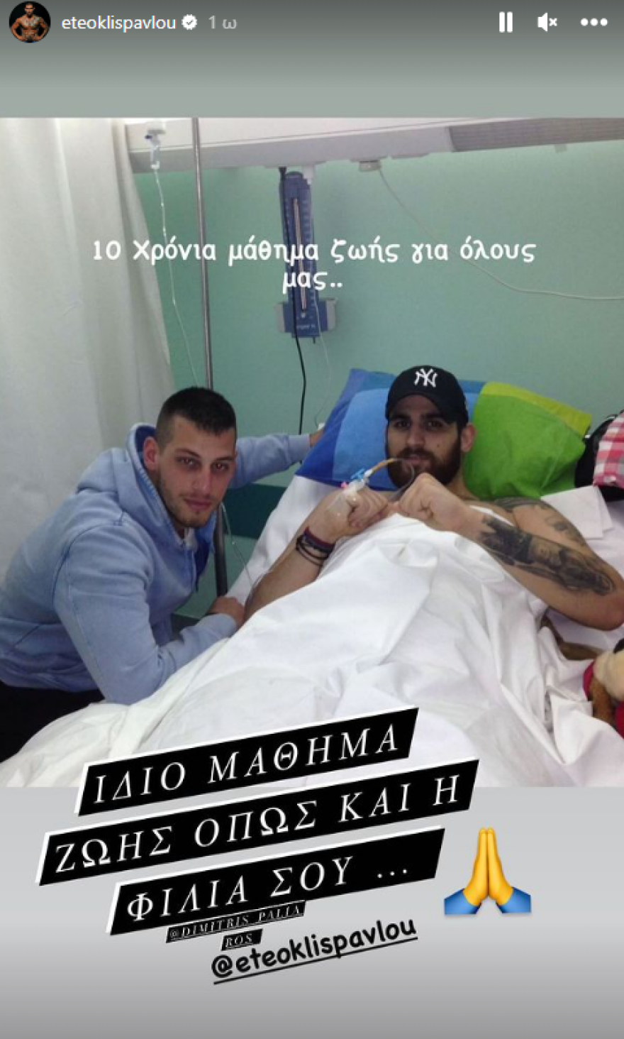 Ετεοκλής Παύλου: Η φωτογραφία του μετά το ατύχημα που του στέρησε το ένα πόδι, 10 χρόνια πριν