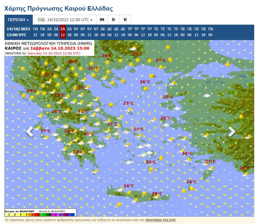 Καιρός: Ηλιόλουστο το Σαββατοκύριακο - Στην κάλπη με ζέστη και θερμοκρασίες έως 29 βαθμούς Κελσίου