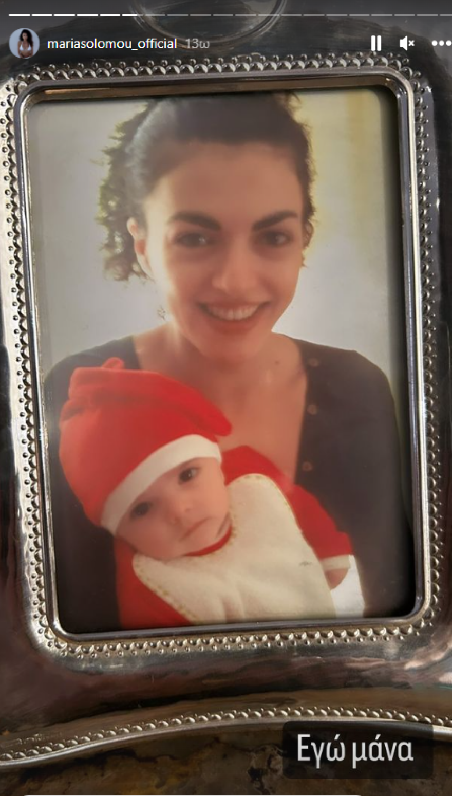 Μαρία Σολωμού: Πήγε στο πατρικό της και «ξέθαψε» φωτογραφίες από το παρελθόν