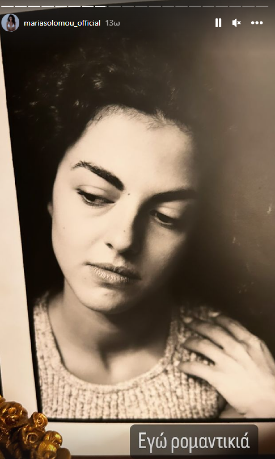 Μαρία Σολωμού: Πήγε στο πατρικό της και «ξέθαψε» φωτογραφίες από το παρελθόν
