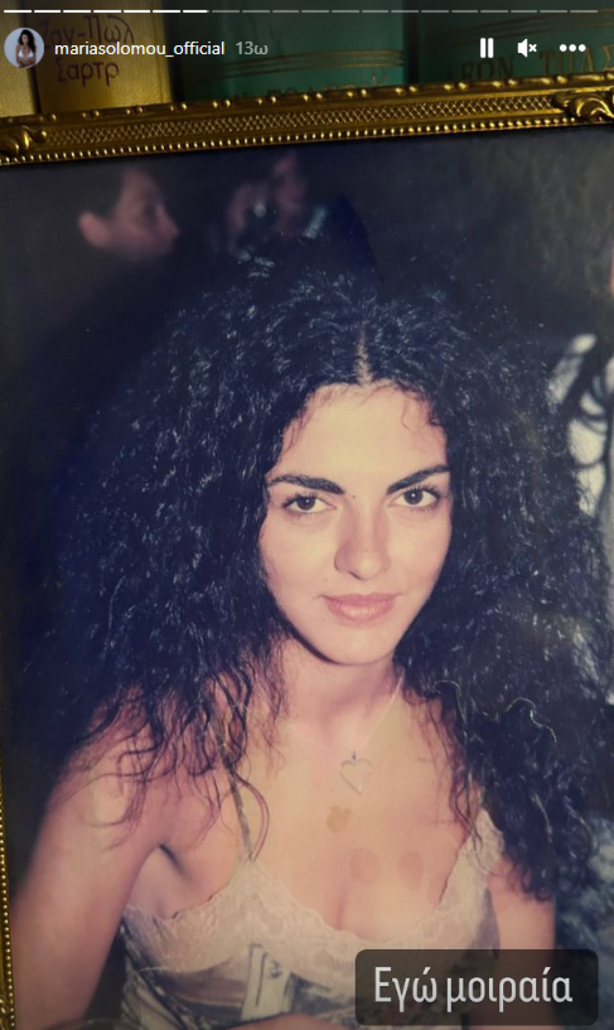 Μαρία Σολωμού: Πήγε στο πατρικό της και «ξέθαψε» φωτογραφίες από το παρελθόν