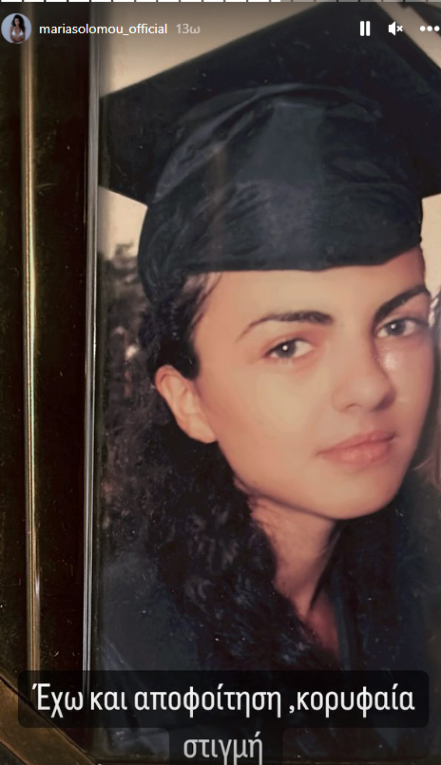 Μαρία Σολωμού: Πήγε στο πατρικό της και «ξέθαψε» φωτογραφίες από το παρελθόν
