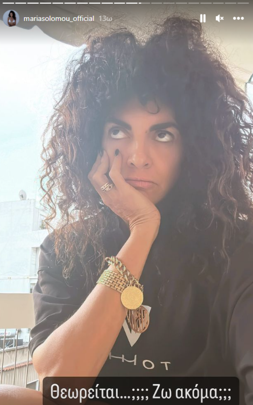 Μαρία Σολωμού: Πήγε στο πατρικό της και «ξέθαψε» φωτογραφίες από το παρελθόν