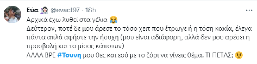 Ιωάννα Τούνη: Φοβάται μην ξεσπάσει «4ος Παγκόσμιος Πόλεμος» και γίνεται viral στο Twitter