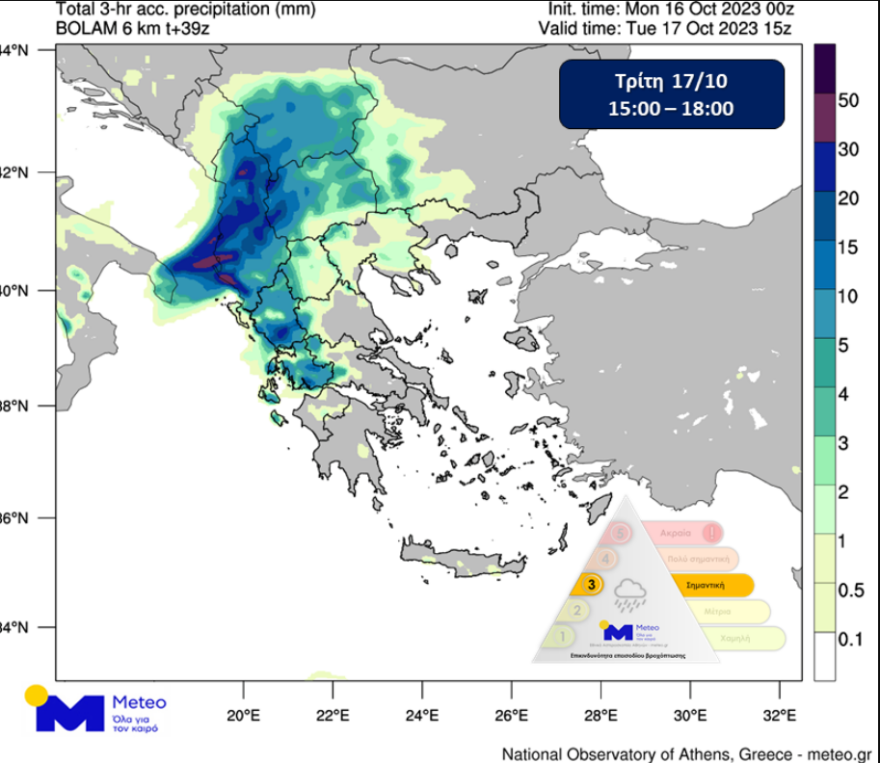 Καιρός - Έκτακτο δελτίο επιδείνωσης: Πού θα πέσει μεγάλος όγκος νερού σήμερα - Οι «επικίνδυνες» περιοχές σε χάρτες