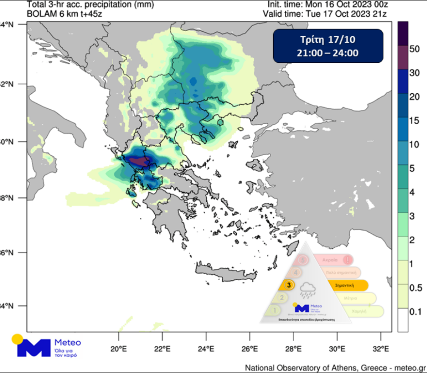 Καιρός - Έκτακτο δελτίο επιδείνωσης: Πού θα πέσει μεγάλος όγκος νερού σήμερα - Οι «επικίνδυνες» περιοχές σε χάρτες