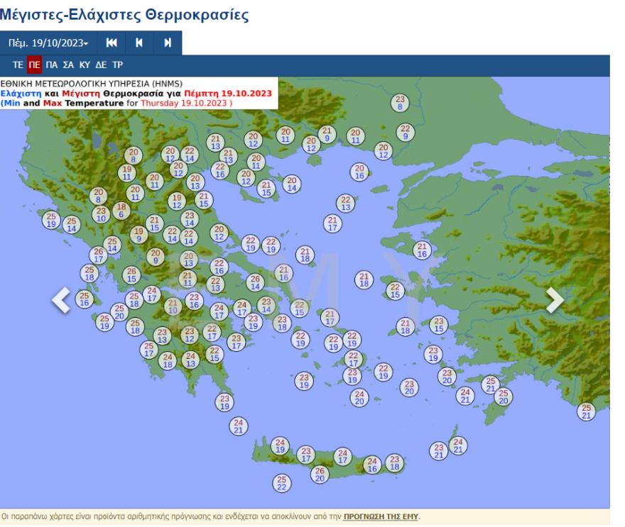 Βελτιώνεται ο καιρός τις επόμενες ώρες - Οι πρώτες εκτιμήσεις για το τριήμερο της 28ης Οκτωβρίου