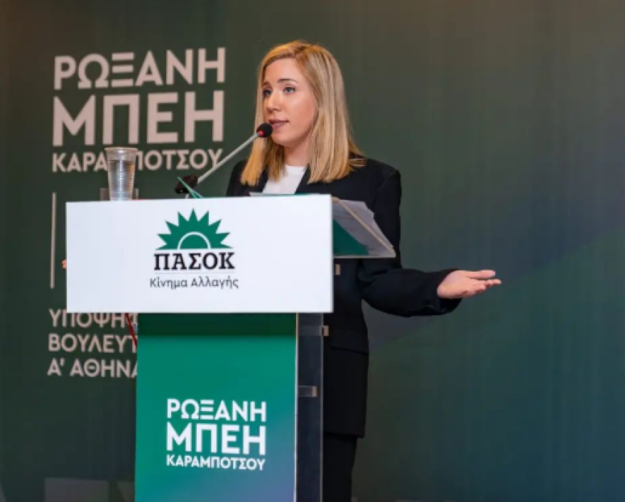Το «φυτώριο του ΠΑΣΟΚ»: H ιστορική νίκη του 1981 και οι γόνοι εκείνης της γενιάς που είναι σήμερα στην πολιτική 