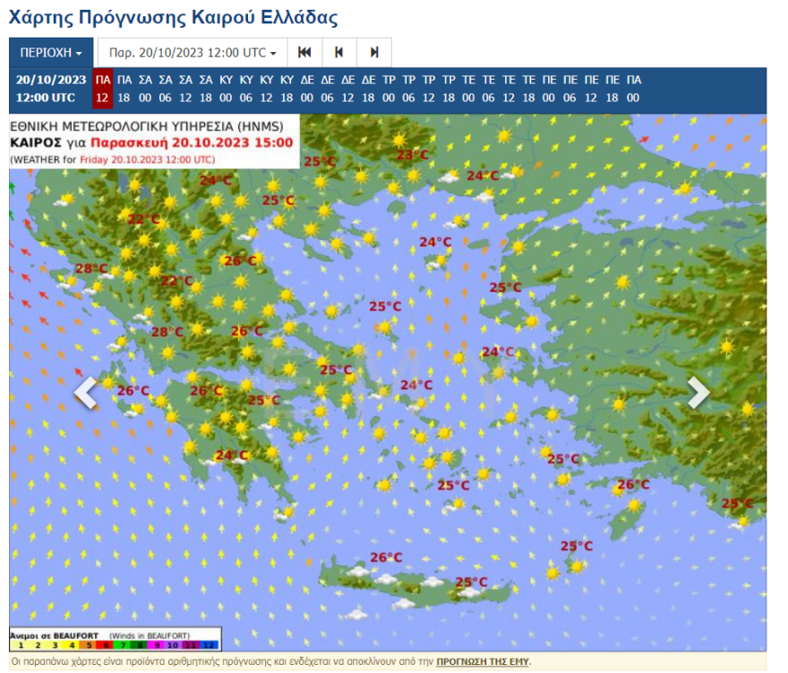 Καιρός: Ο νοτιάς φέρνει σκόνη και 30άρια τις επόμενες ημέρες - Καλοκαιρία μέχρι και του Αγίου Δημητρίου 